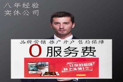 信息流广告代理项目案例分析